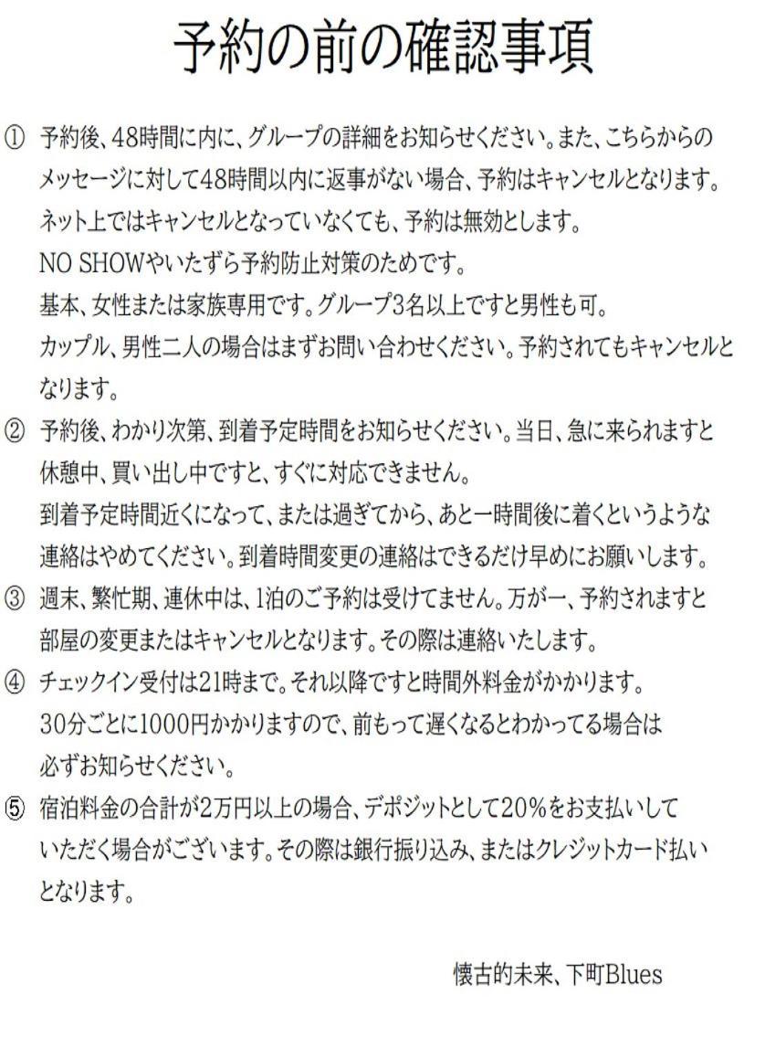 京都 怀古未来旅馆酒店 外观 照片